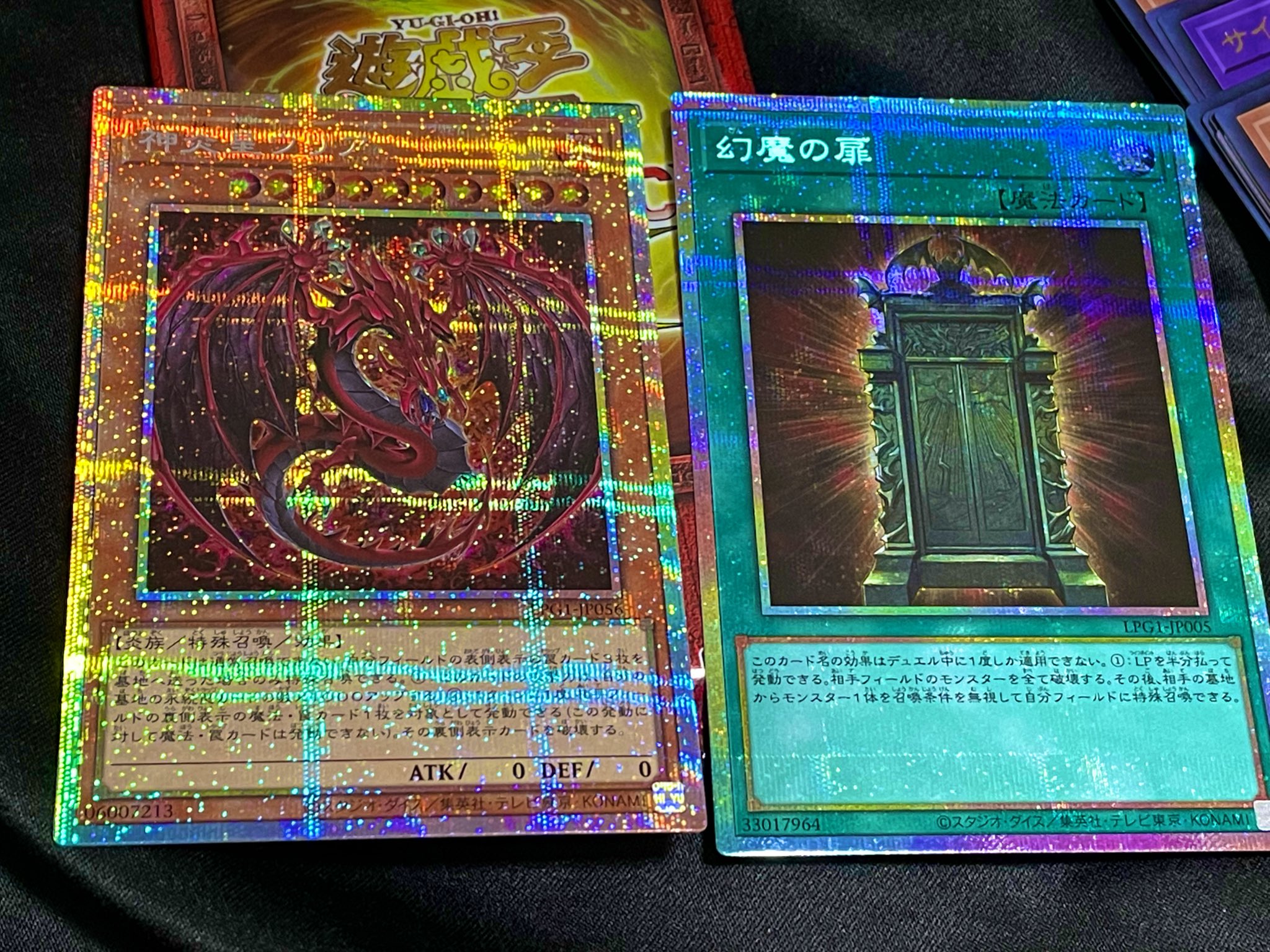 遊戯王　幻魔の扉　プリシク　プリズマ　オシリスレッド　B 遊戯王 幻魔の扉 プリシク 3枚 他 遊戯王 幻魔の扉 プリズマ