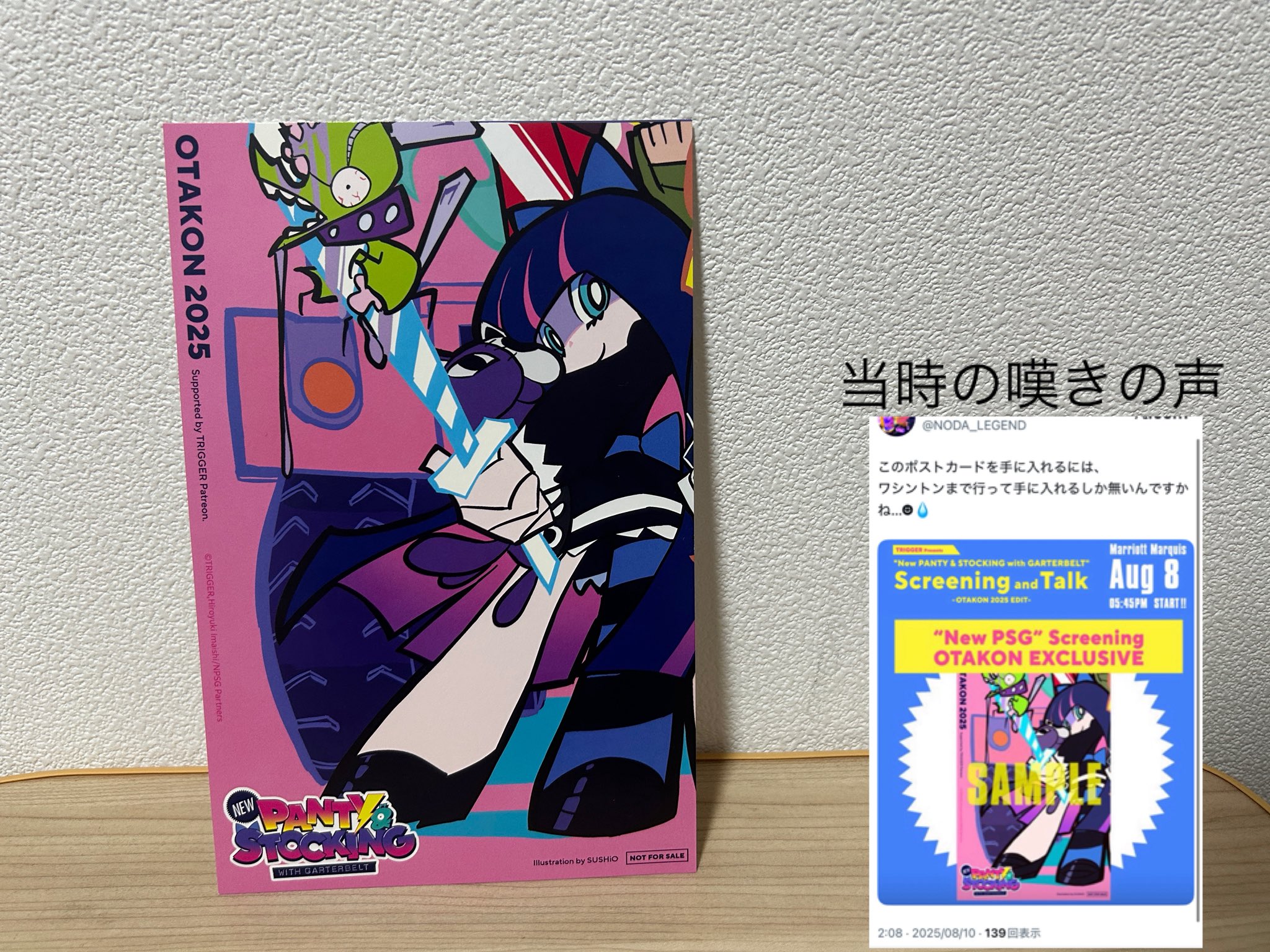パンスト フェスイベント 缶バッジくじ ストッキング賞 BIG