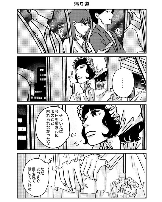 またね、のあとで #まっすぐでちぐはぐ #創作 
