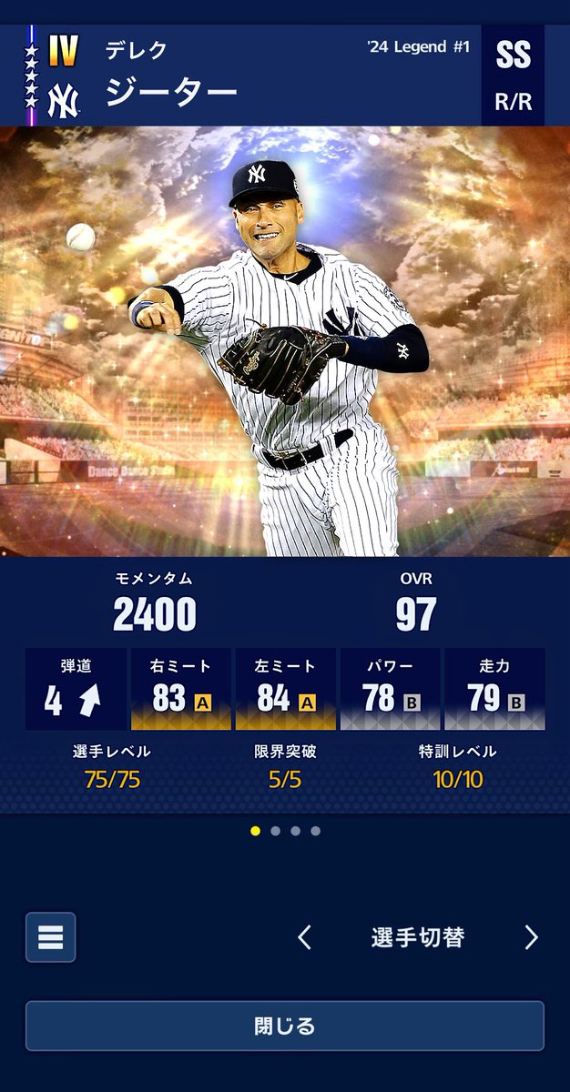 そろそろこの選手が登場する時期でしょう！ヤンキース純正のオーダーに