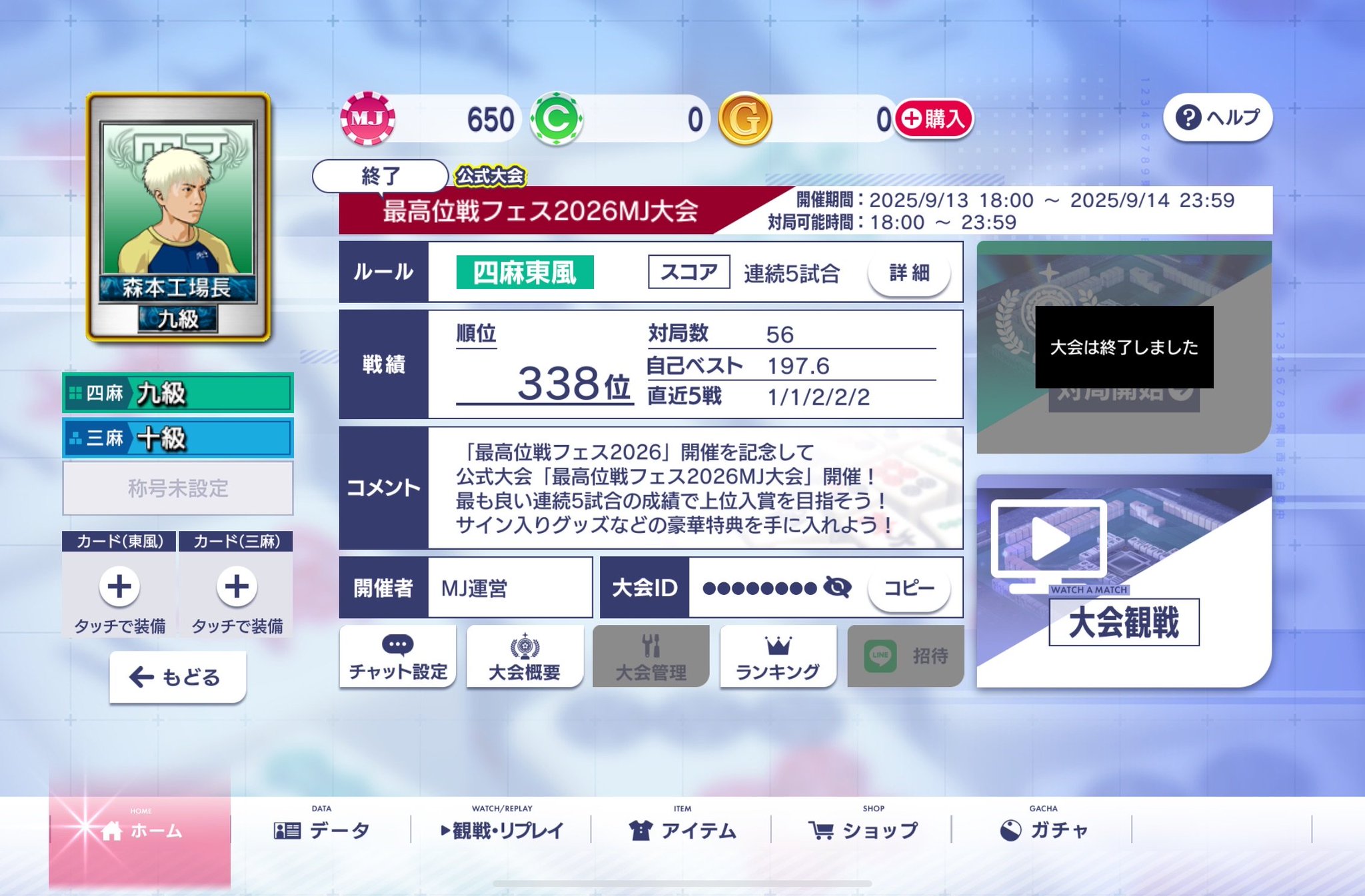 森本かんちゃん on X: 