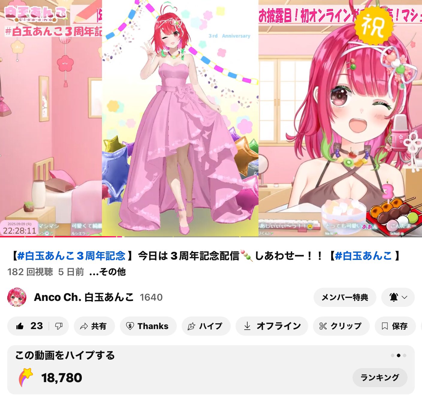 あんこ様 京都 梅園 あんがさね4種入×6セット(4種入×6セット): 近畿
