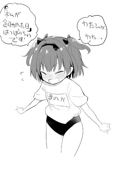 連休中だから宣伝しておくぜぇ～😇 