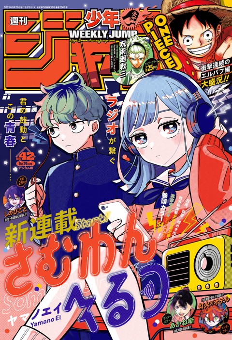 ジャンプコミックニュース コミックスニュース vol.7 少年ジャンプ