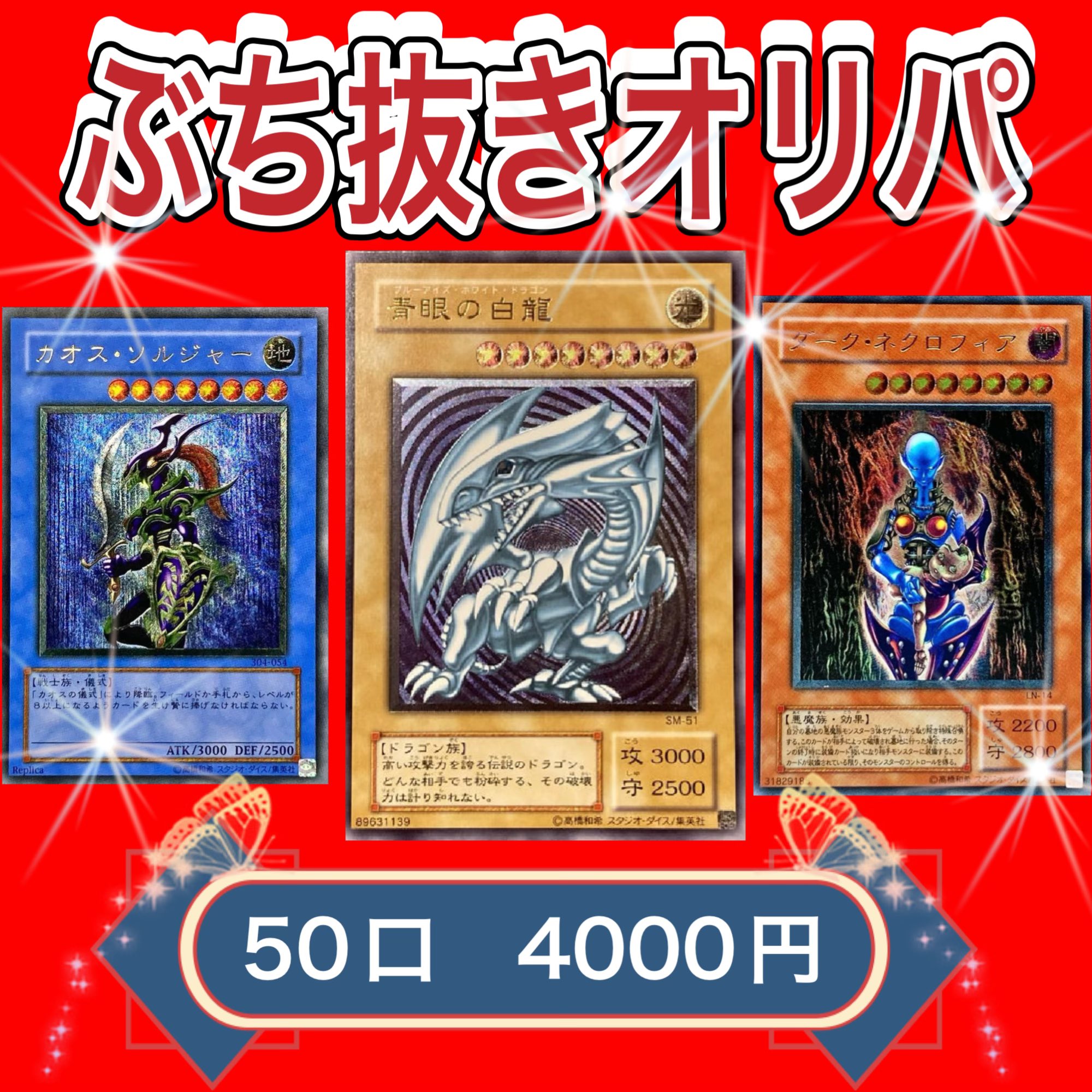 遊戯王 中レート オリパなどに 91F9PNo-MwL._UF350,350_QL50_.jpg