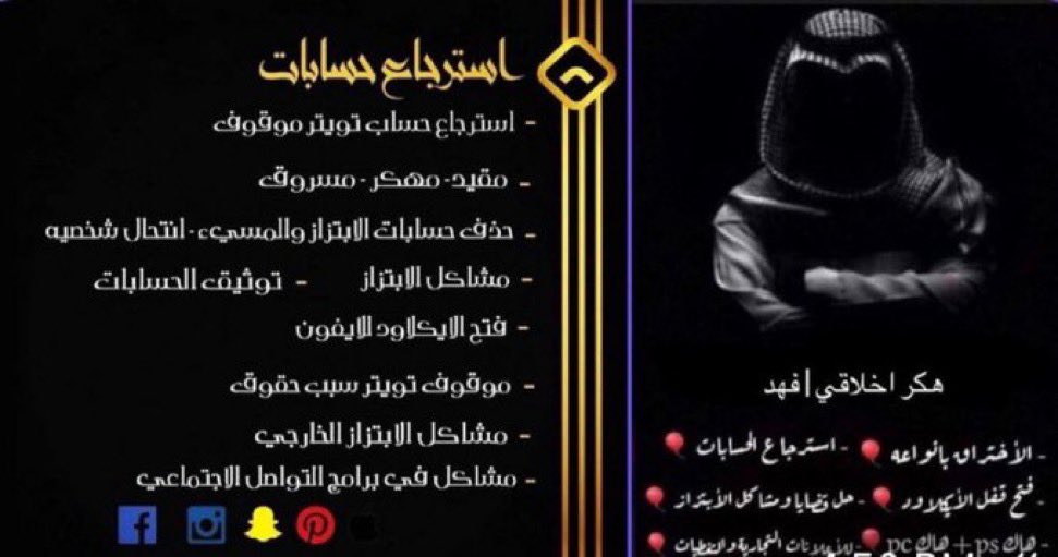 هكر اخلاقي وخبير تقني في خدمتكم 

حل لـ جميع مشاكل تويتر :
حساب مخترق 
حساب موقوف 
حساب مقيد 

استرجاع الحسابات المسروقه و الموقوفة
-تهكير حسابات  سناب  تويتر  انستغرام فيسبوك 

التعامل في سريه تامه سواء على الخاص او الواتساب
#استرجاع_حسابات 
#هكر