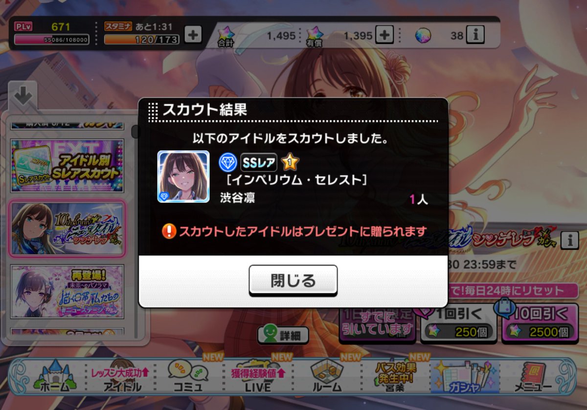 何とか、
最後に未央が来たところで、
あとは天井とプラチケで卯月、凛も迎えました😌

これでカーニバルも締めくくり。