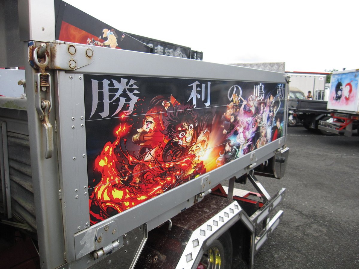 IFndtbL3PpFFvNK's tweet photo. デコトラ有志
チャリティー撮影会① https://t.co/qdurGwwX60