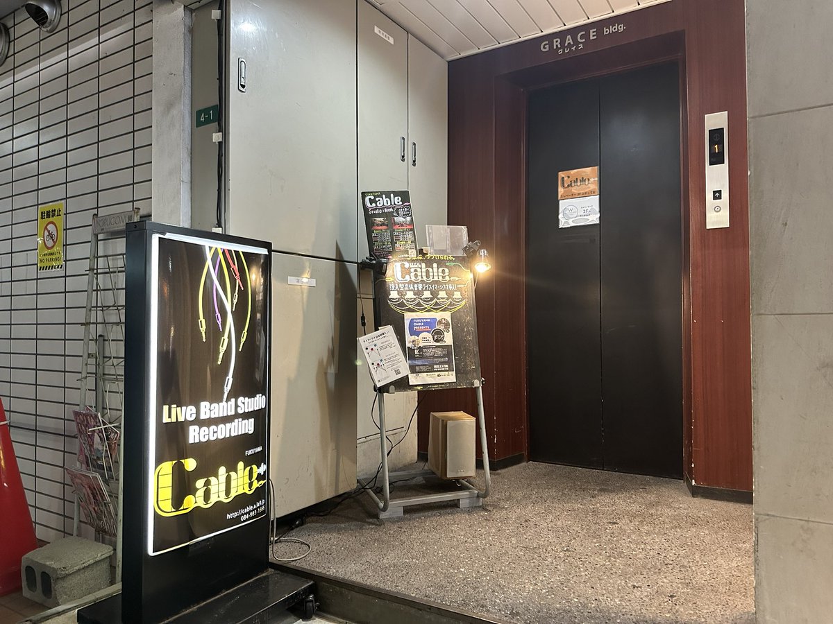 inusio's tweet photo. やっと福山cable詣でに行けました。ライブハウスでは唯一のイマーシブオーディオの広島福山cable。システム音質共に申し分ない環境で若い子がライブできる良さよ。京都のライブハウスの多くは箱鳴りが味だとも改めて再確認。急な連絡でも出原さんが丁寧に対応してくださり最高でした！ https://t.co/BBV3qJPxRs