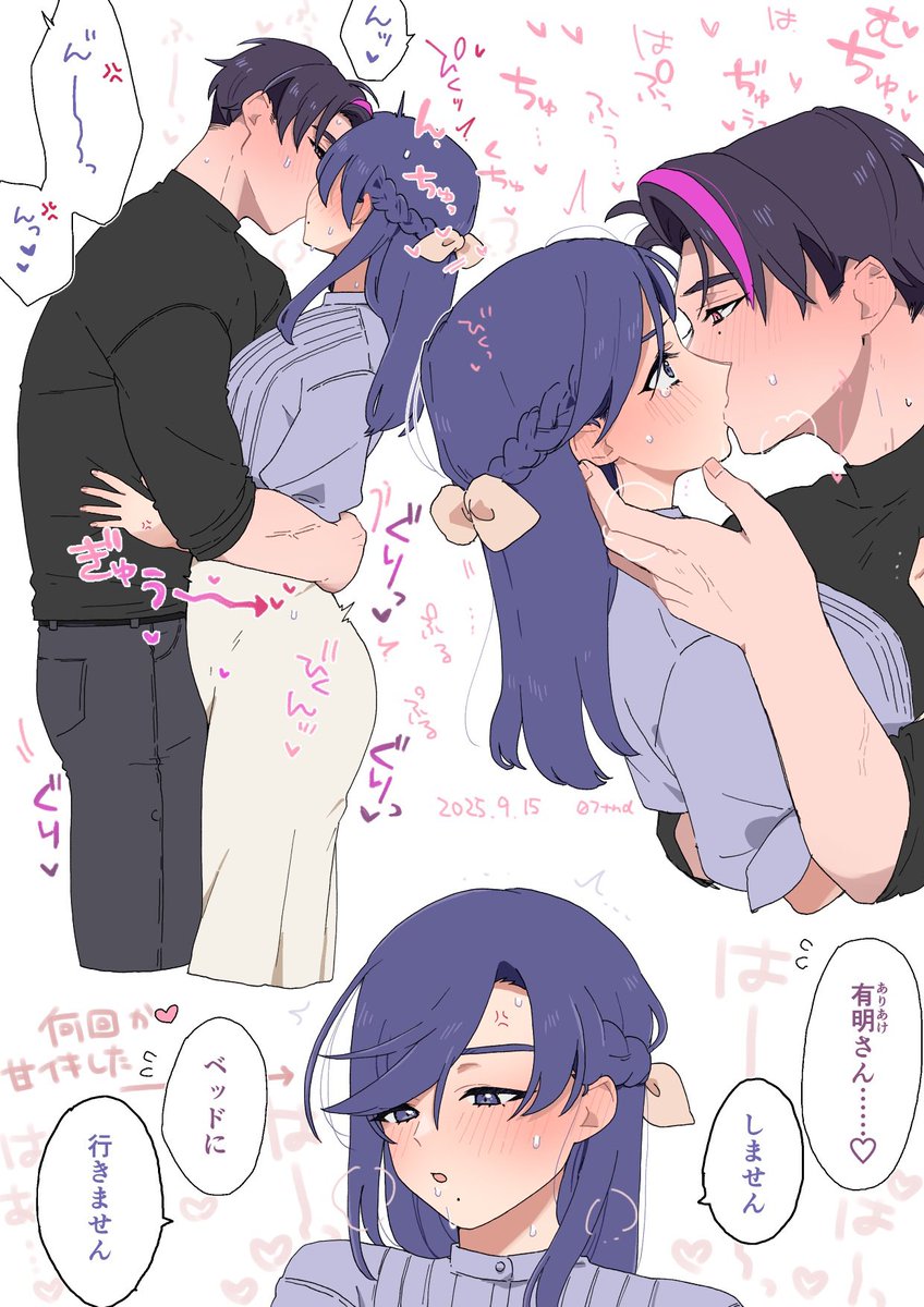 ちょっとだけえっちな続き 当たっている 