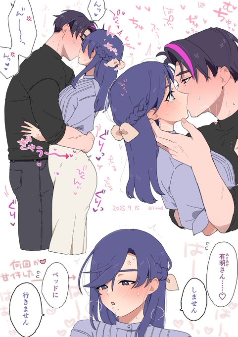 ちょっとだけえっちな続き 当たっている 