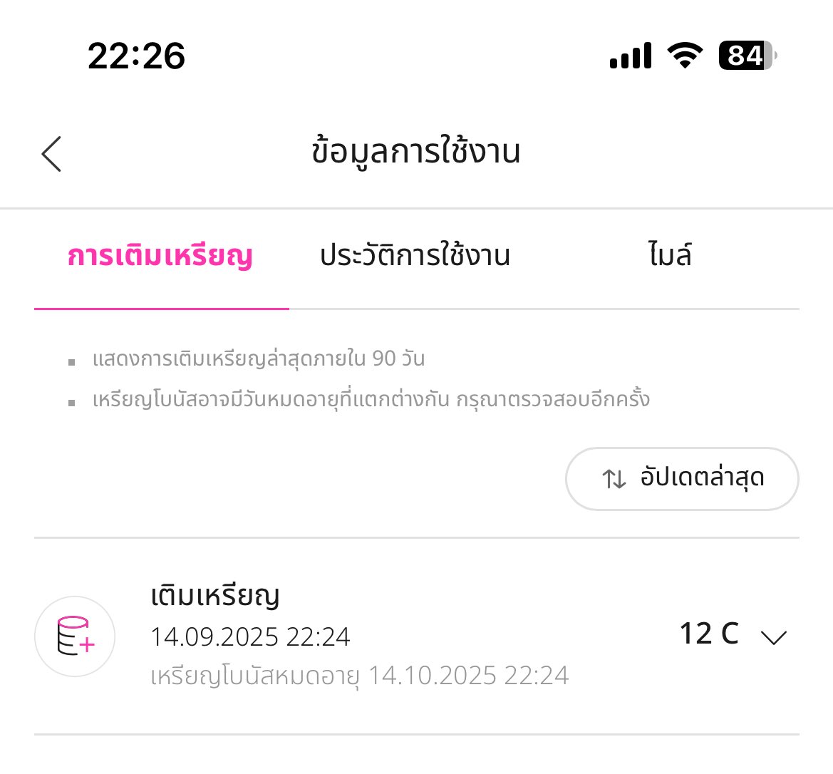 ขอบคุณกิจกรรมค่ะ 🧡

#แจกของphorcha