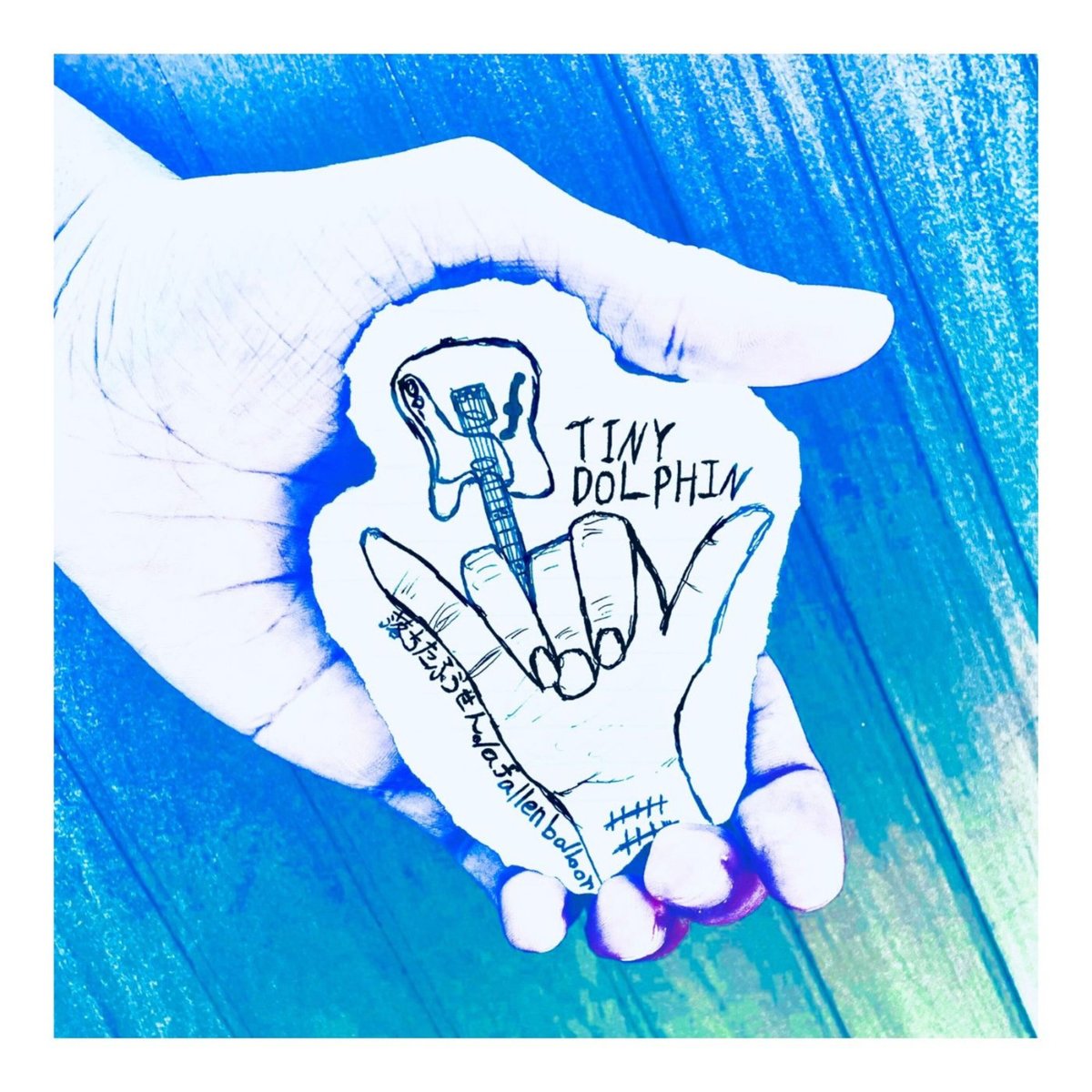 raft_records's tweet image. 【🤖新入荷🤖】落ちたふうせん。 / TINY DOLPHIN(CD-R)
釧路の3ピースエモインディーロックバンド落ちたふうせん。の5曲入1st EPがリリース。エモトュインクルなギターリフが印象的な若手新鋭バンドです!
【購入はこちら💁♂️】
slugger.base.shop/items/117945968