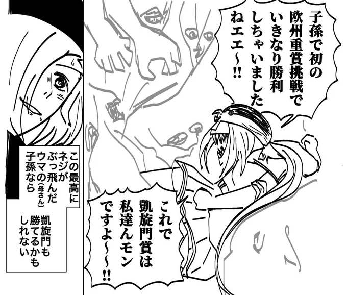 凱旋門の悪魔vsチョワワンマン

※クロワデュノールの勝利により、現在サクラバクシンオーの子孫の欧州重賞勝利100% 