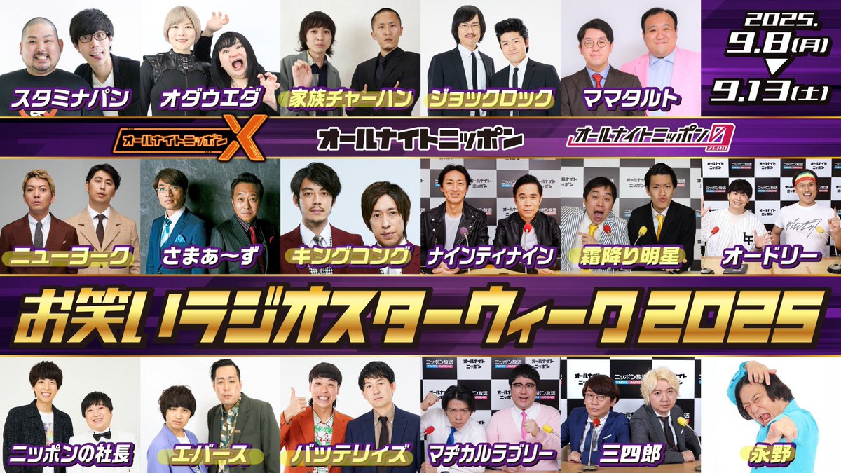 o__ya__'s tweet image. #ANNお笑いウィーク
全然聴けてない！TFで巻き返す！