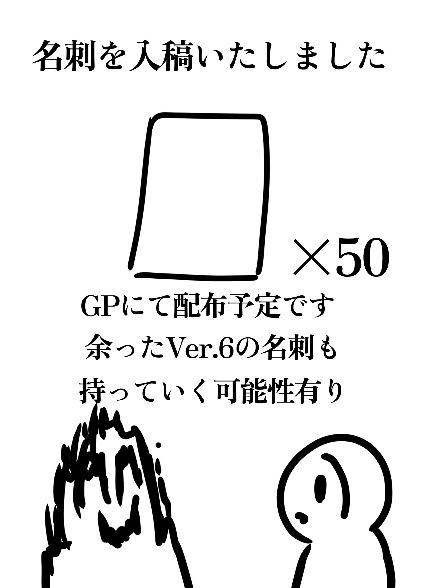 許して〜〜〜！！！！！！！ on X: 