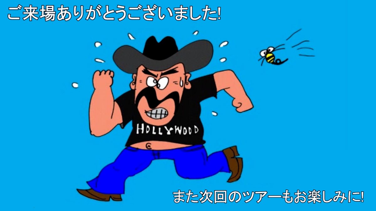 ハリウッドザコシショウ/ハリウッドジャージ/Hollywoodロゴ/ブラック