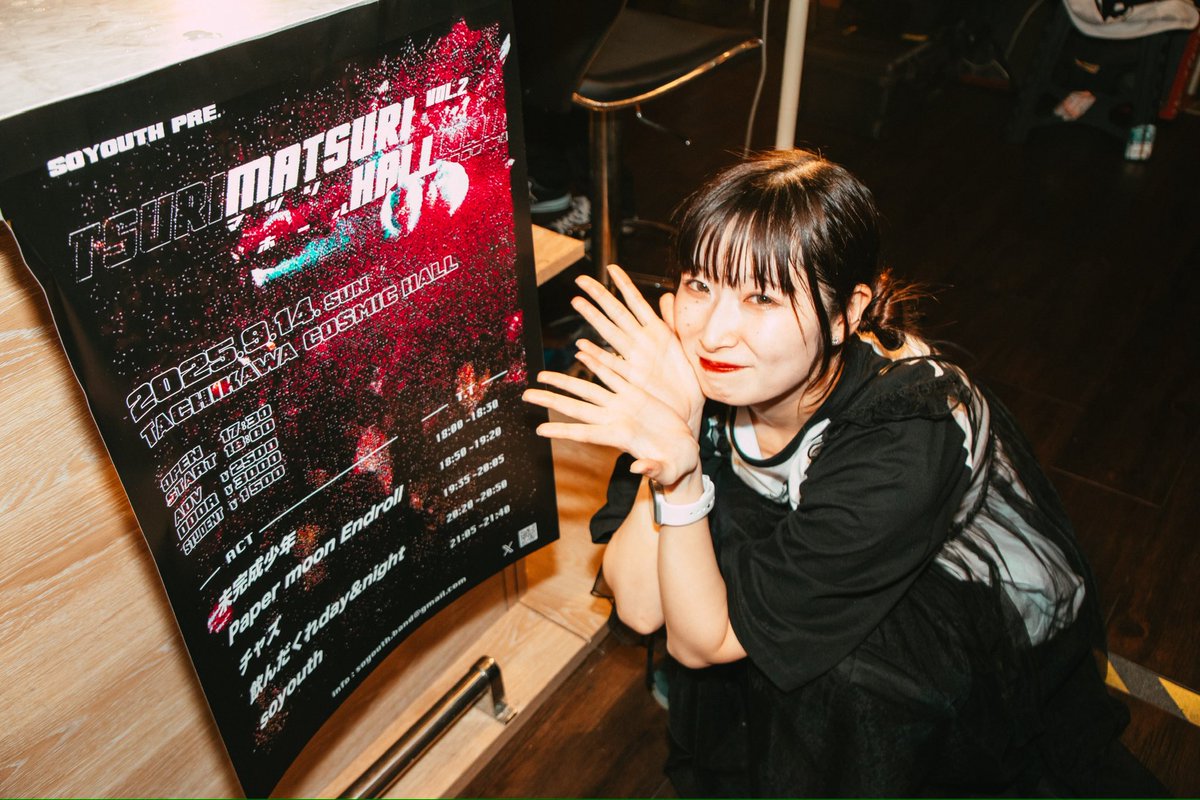 取り急ぎ、、‼️

本日はsoyouthによるMATSURI HALLありがとうございました🍺

飲んだくれの集合写真撮ろうとしたら、いっぱい集まっちゃいました😇

photo by <a href="/_gmng_/">清水舞</a>