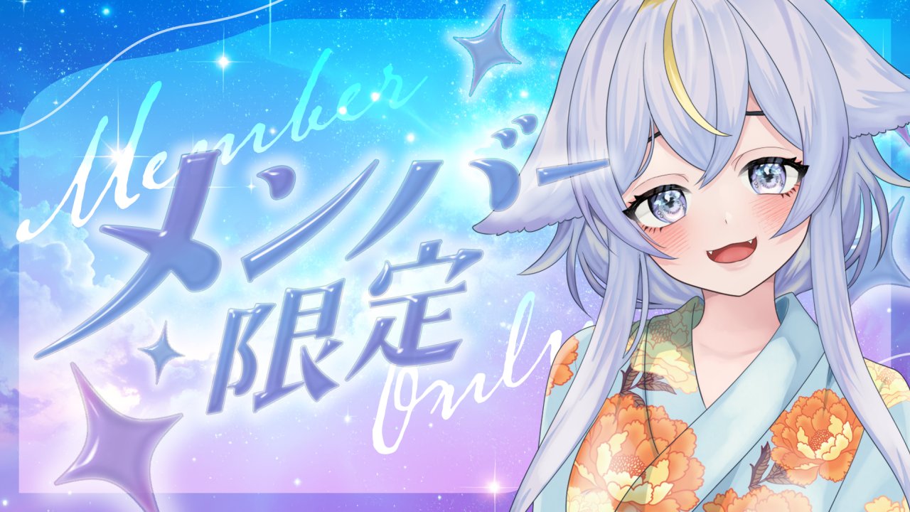 ポン酢レッサ🦊🩵🌙 (@ponzu0147) / X