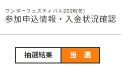 ご連絡遅れました。
家庭の事情により色々ドタバタしています。

ワンフェス2026冬、当選いたしました。
新作をお持ち込みできるように頑張ります。
#WF2026W