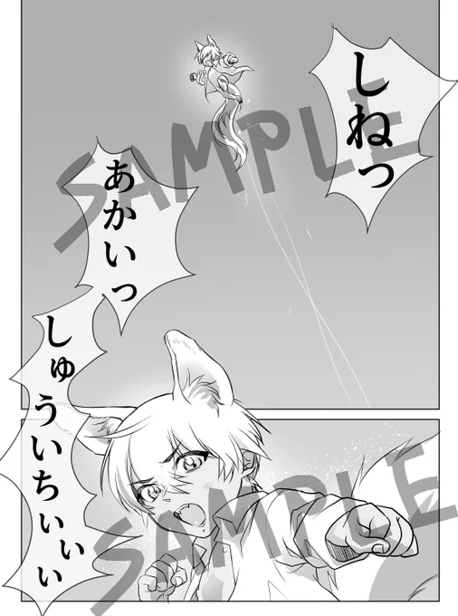 9/21-BinarySparks-TUTORIAL 
赤安web新刊(という名のweb無配漫画予定) 
「タイトル未定(⚡🦊本)」24P/R18
※中身はただのエロ本です

なんとか順調です✌
←(完成版)(告知用ラフ)→ 