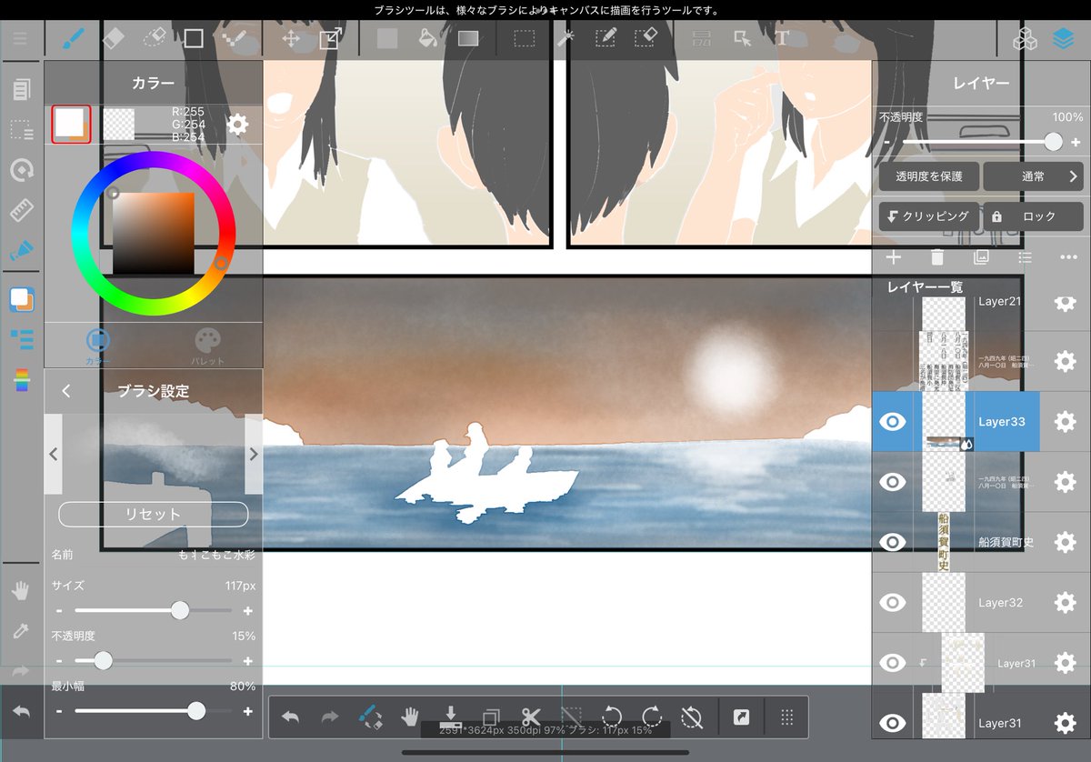メディバンの水彩、意外と楽しい。
