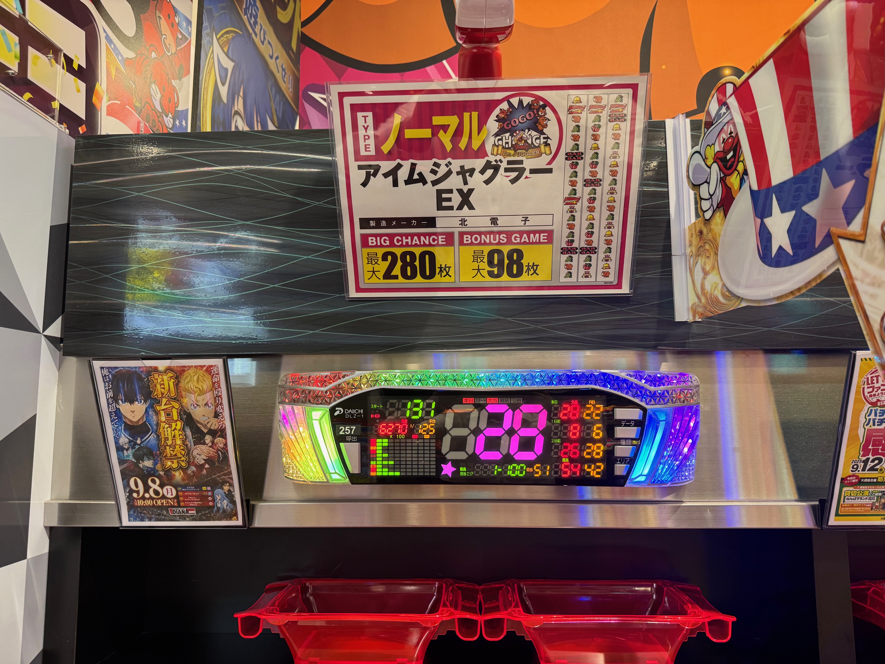 ｱｲﾑｼﾞｬｸﾞﾗｰEX - Search / X