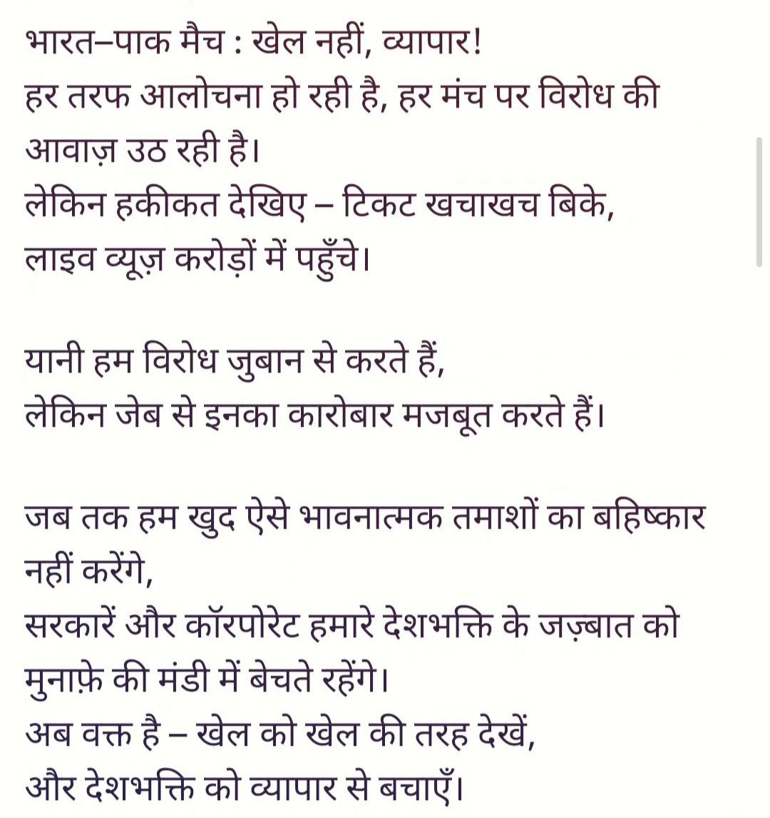 #bycottIndiaVsPakistan 
#bycottindvspak 
#bycottbcci