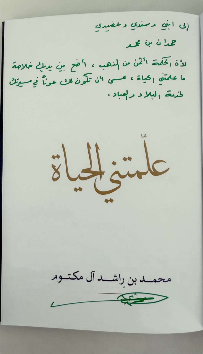 uae_parza's tweet photo. علمتني الحياة https://t.co/UxqZS4L1K1