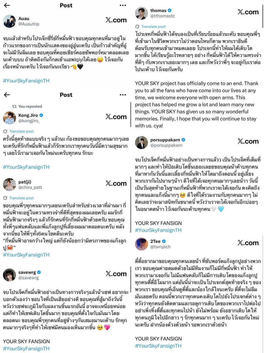 จัดอันดับสิ่งที่เรารักมากที่สุด <3
อันดับ 1 : #YourSkySeries