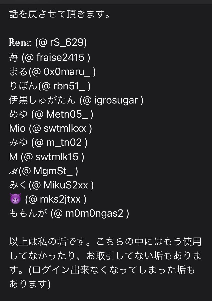 伊黒しゅがたん tweet media
