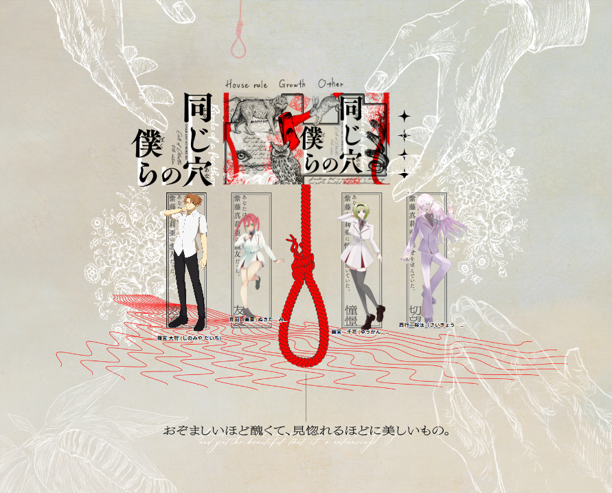 kansoku00's tweet photo. クトゥルフ神話TRPG
「同じ穴の僕ら」
以下敬称略
𝓚𝓟：奈ノ堕 歩子
𝓟𝓒／𝓟𝓛：
　HO恋慕　篠宮 大智／サメ太
　HO友愛　貫田　美里／なすけ
　HO憧憬　幽官　千花／ちかぜ
　HO切望　西行　桜汰／うらら
──全生還にてシナリオ終了
終始楽しくて笑ってました！ヨウタくんはどこか継続したいね！ https://t.co/5T5gBH25qH