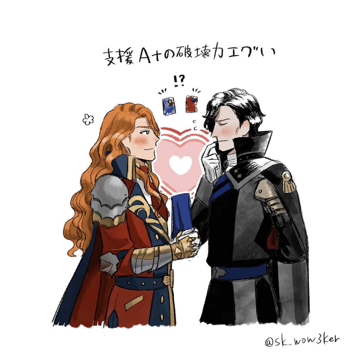 フェとヒューの支援A+見た
私は何を見せられてるんですか？？？？(困惑)