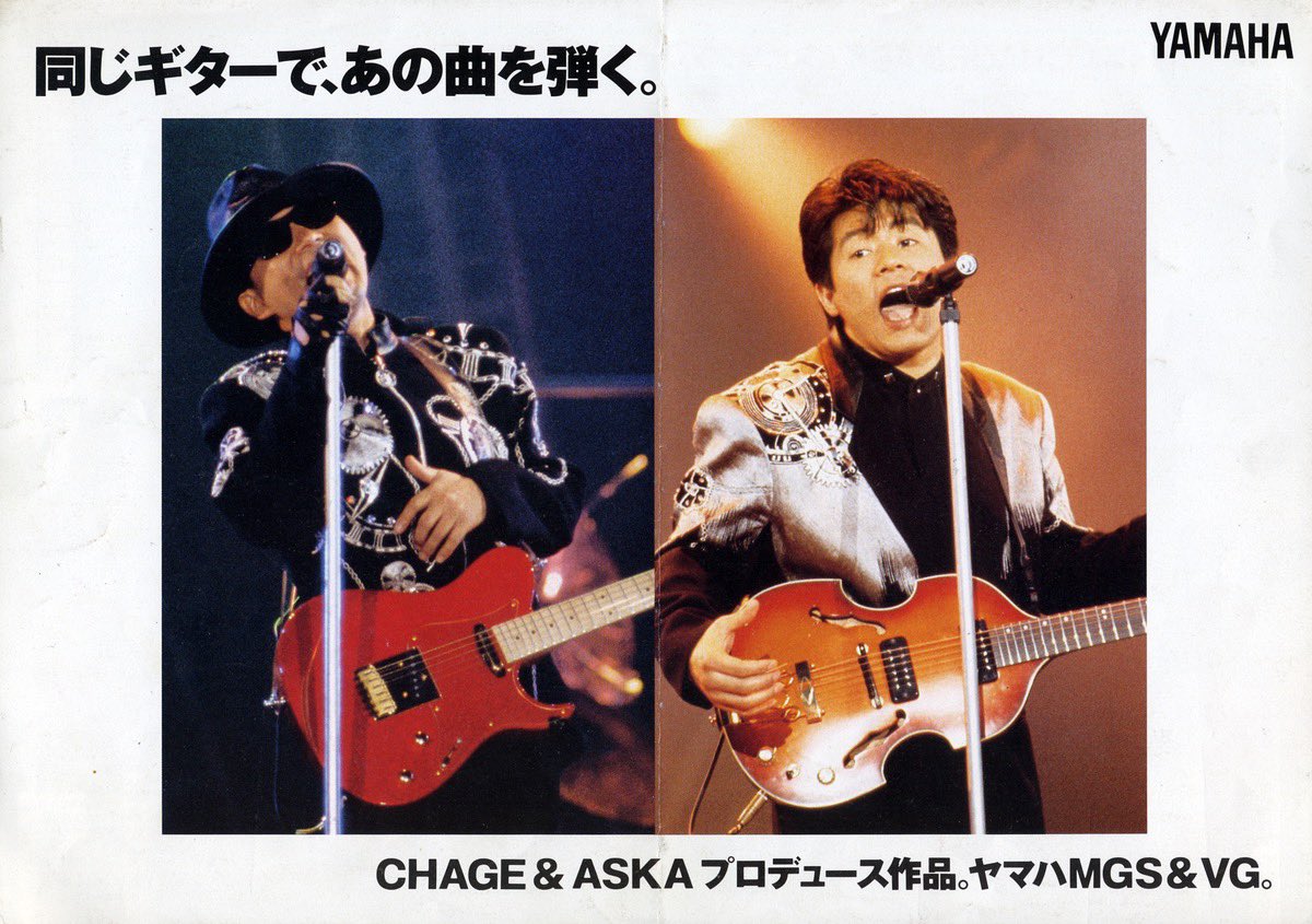 BLK_Guitars's tweet photo. @Ryo8CA YAMAHAがASKAシグネチャーとして製造し初めて登場したのが93年ですね。そこから10年間市販もされていました。ASKAさんご使用の本物がVG-CUSTOMで廉価版がVG-STANDARDです。仕様も値段も違います。めちゃくちゃカッコ良いですよね!😊🎻🎸👍✨
#ASKA
#YAMAHA
#VgCustom
#VgStandard
#CHAGEandASKA https://t.co/A1erJGpwrt