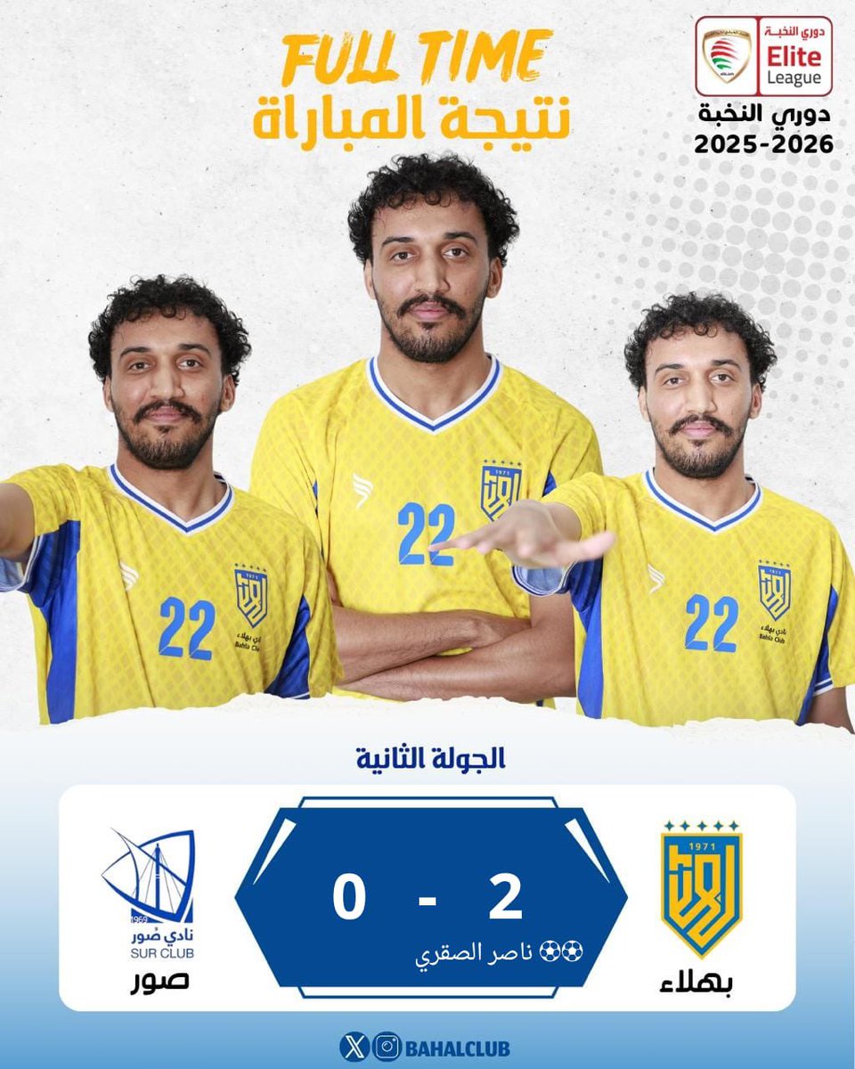 🏆 دوري النخبة  2025/2026  
🏁| الجولة الثانية 

🆚 بهلاء 2 × 0 صور  
 
⚽️⚽️ ناصر الصقري

 نهاية المباراة ،،،