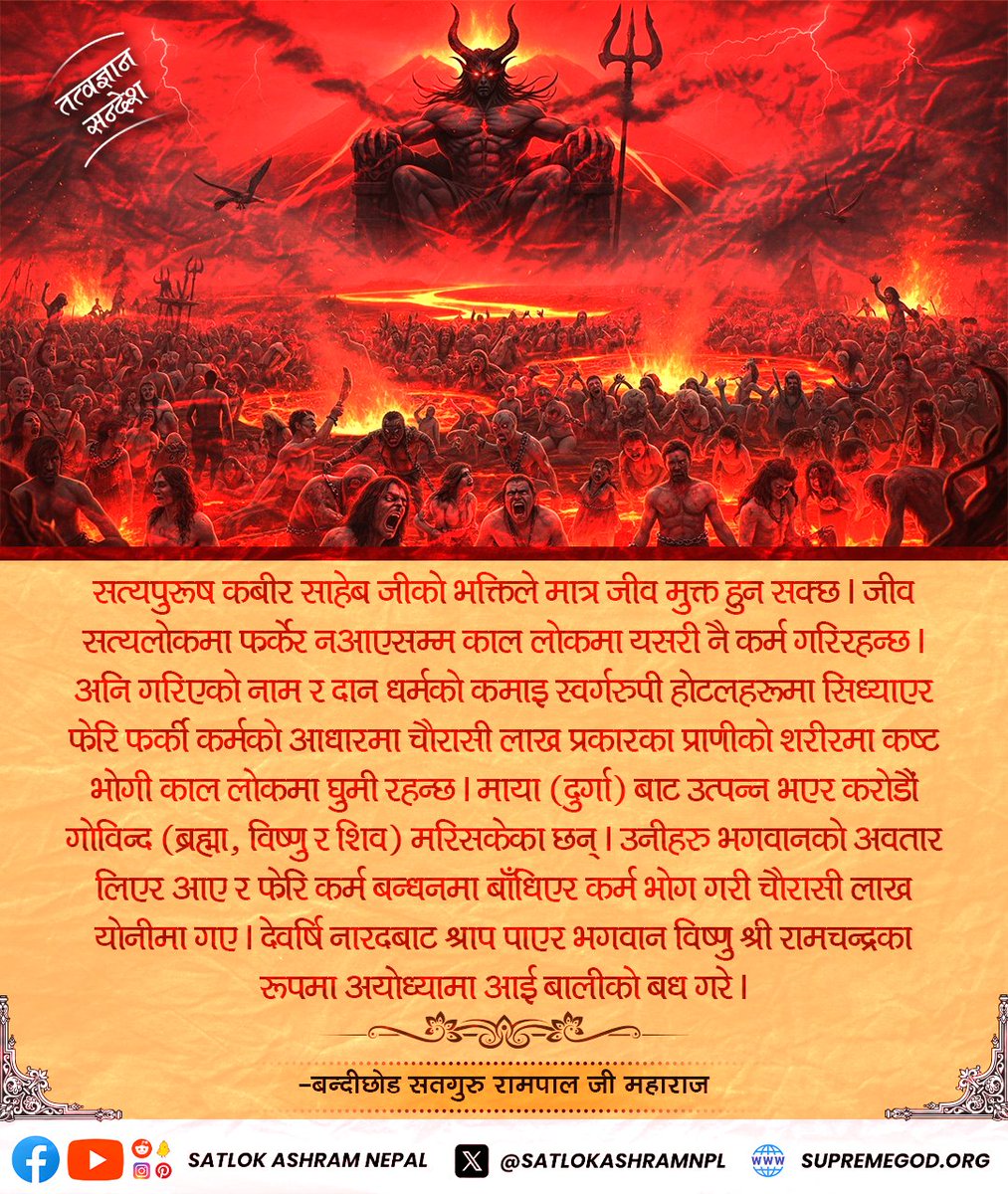#तत्त्वज्ञान_सन्देश