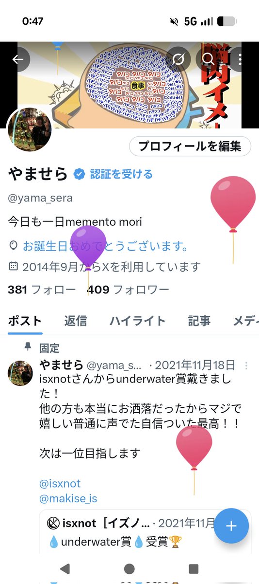 yama_sera's tweet photo. 風船は飛んでも金貸したやつに飛ばれるなよ。
27歳になりました。 https://t.co/EdKbx3CEsi