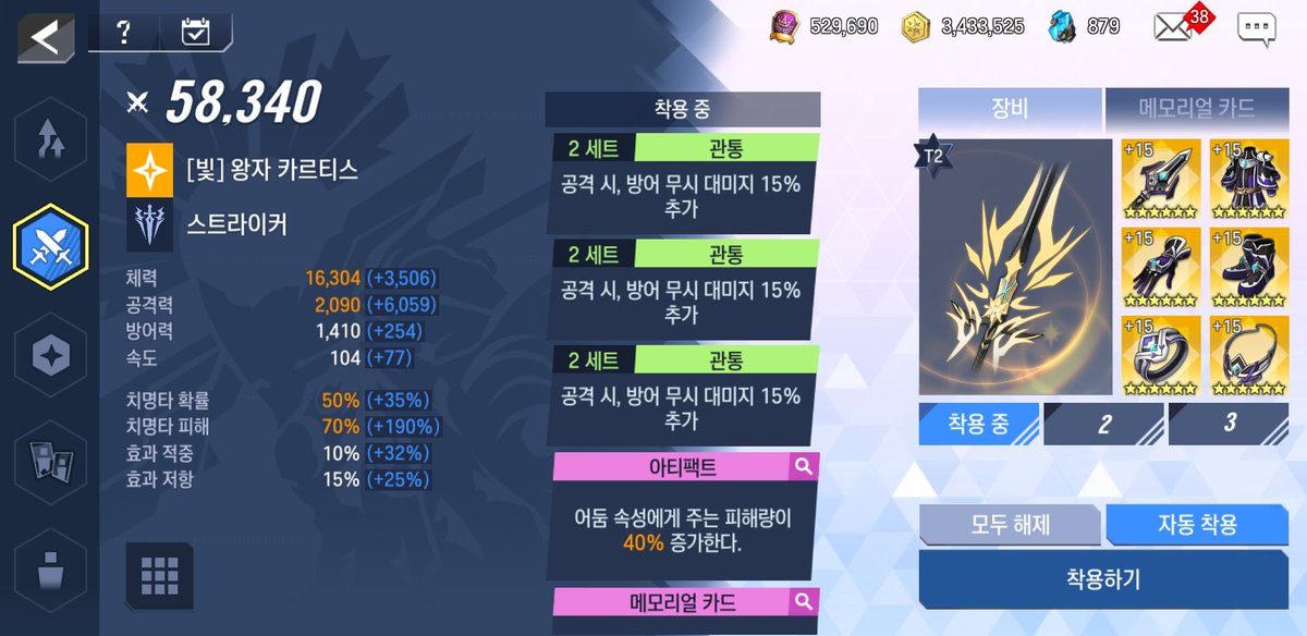 이제 카드작이랑(옘병222) 스작만 하면 가성비딜러 완성이다...