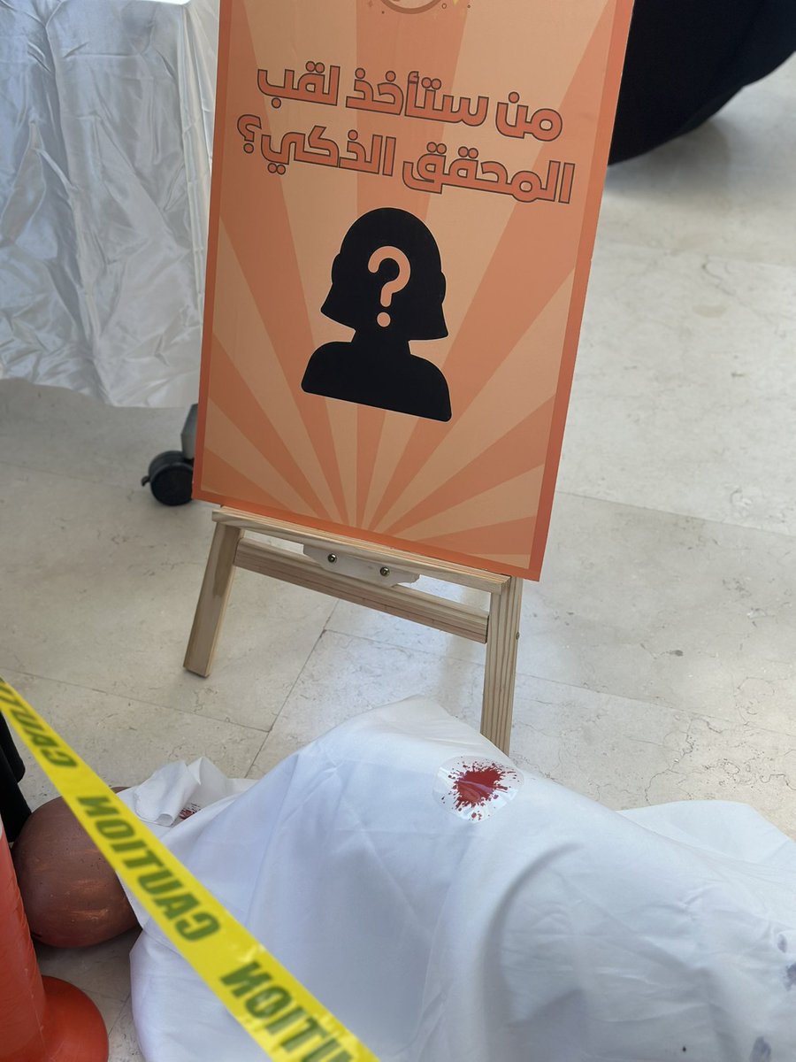Yara Alnasser tweet media