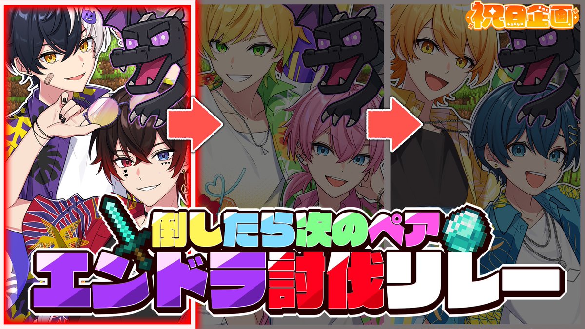 🎉祝日企画！生放送スタート✨】 📣倒したら次のペア！ 🐲エンドラ討伐