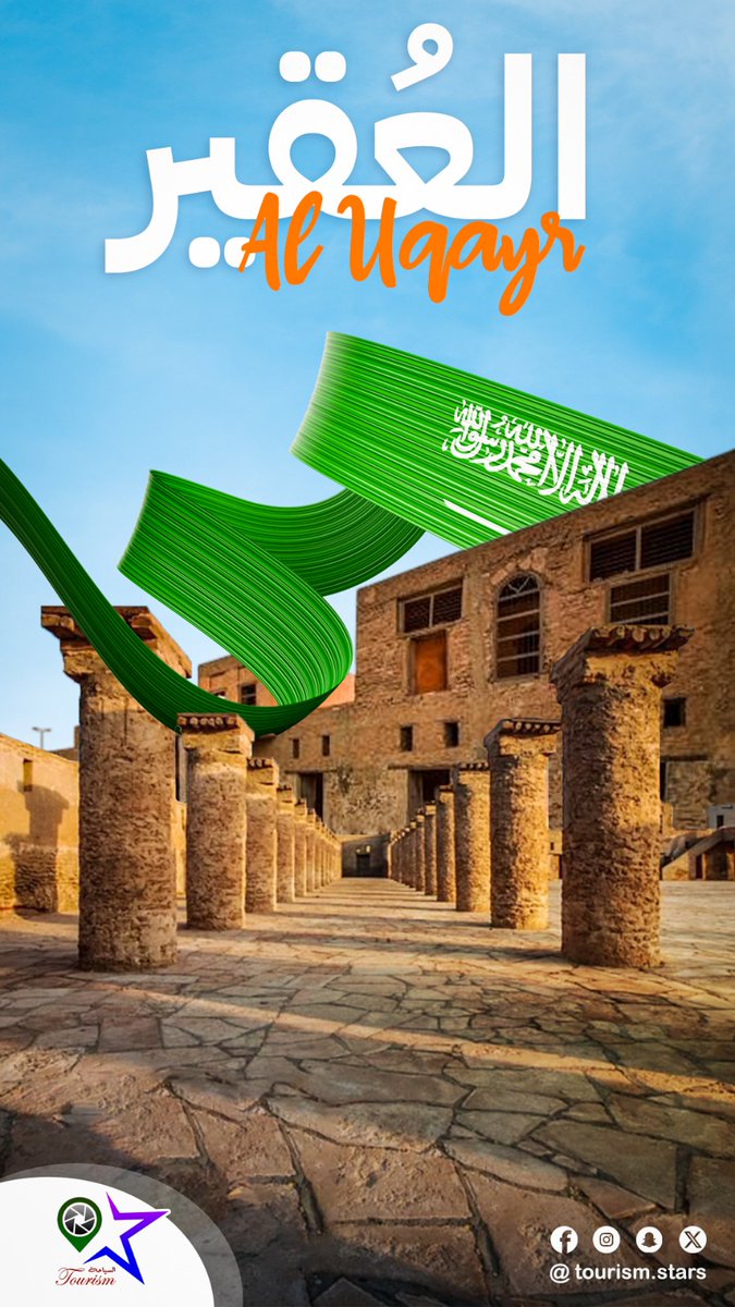 نجوم السياحة في العقير - الاحساء - السعودية
#نجوم_السياحة #جمعية_نجوم_السياحة #السياحة_السعودية #مشيني #مشيني_في_السعودية #ترند_السياحة