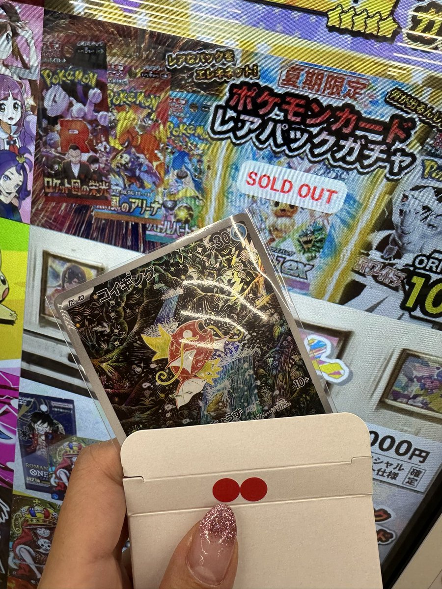 Mayun (@mayuruchian) on Twitter photo めっちゃ買ったらラストワンコイキングARでした〜🥹🥹🥹
#ポケカ めっちゃ買ったらラストワンコイキングARでした〜🥹🥹🥹
#ポケカ
