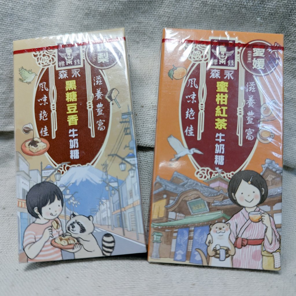 台湾の森永キャラメルまた限定もの出した。かわいい。 