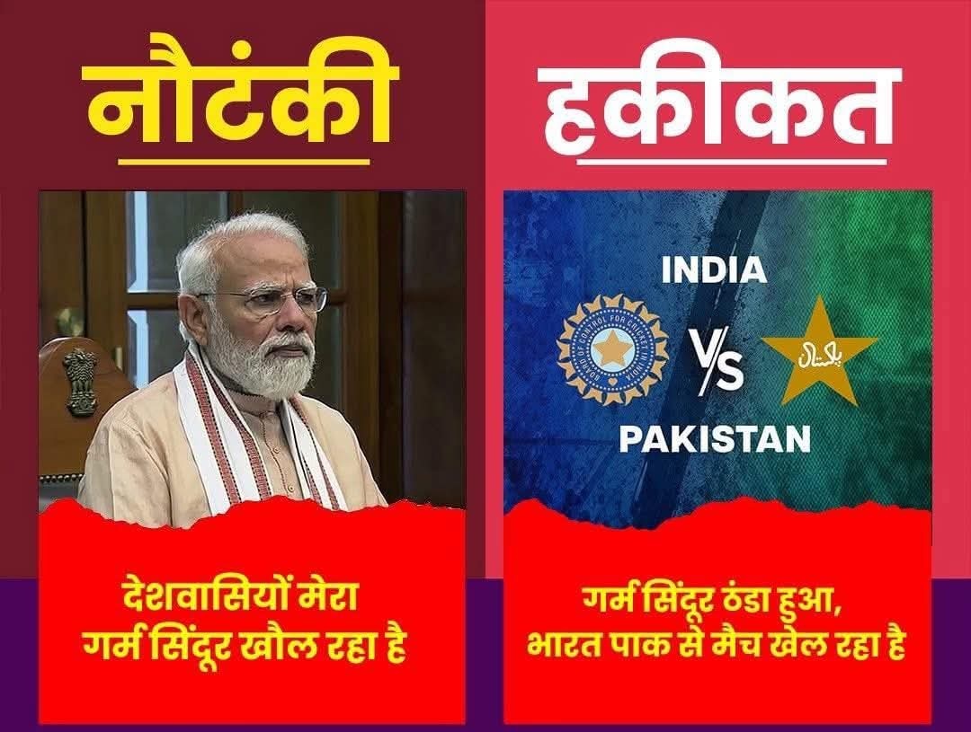 <a href="/narendramodi/">Narendra Modi</a> Cricket match karwa diya Modi ji. 
 नसों में बह रहा गरम सिंदूर इतनी जल्दी ठंडा हो गया?
