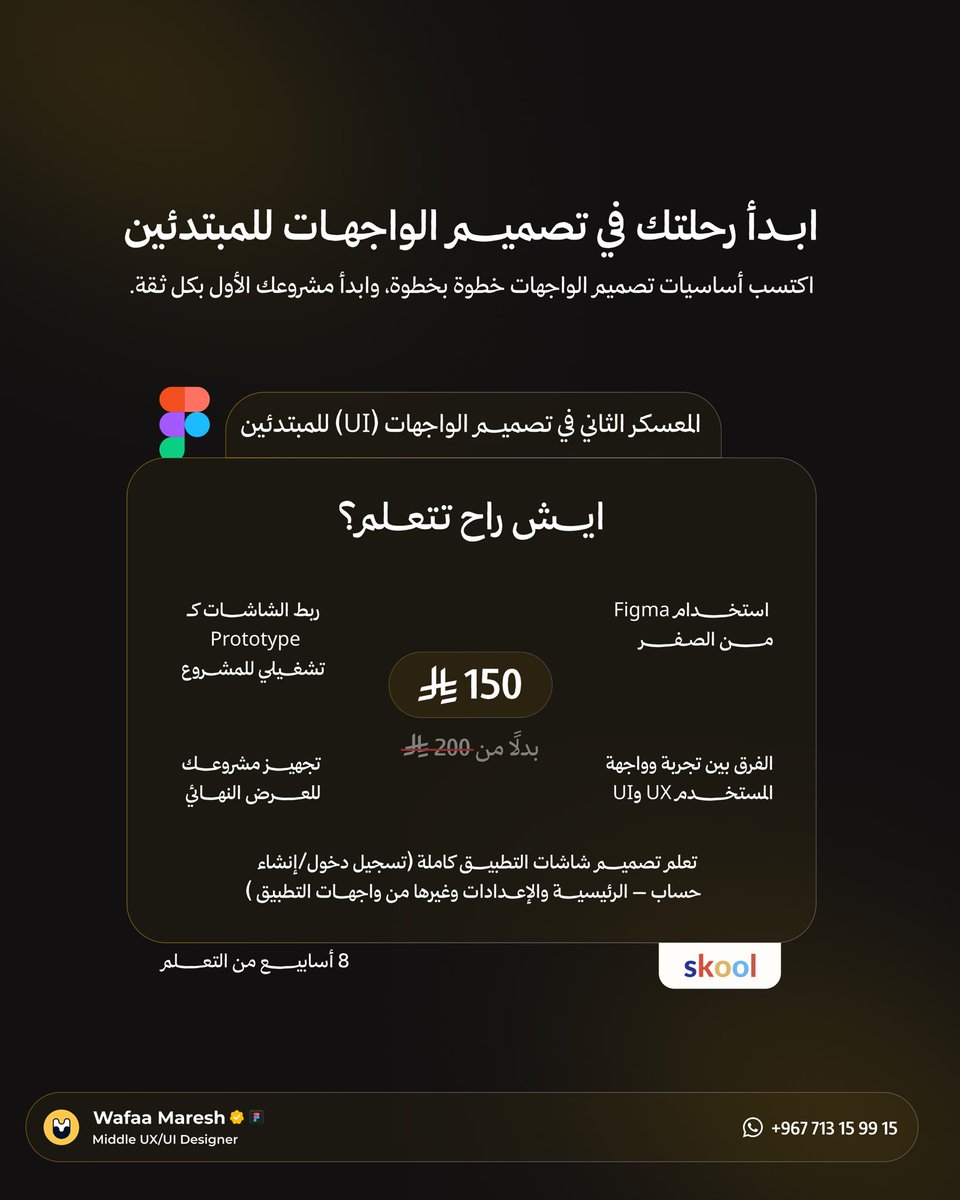 وفاء مارش | UX/UI Designer tweet media