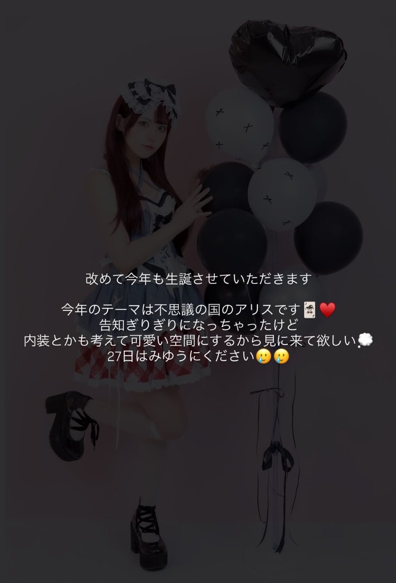 ( 'ω'o[ birthday event ]o