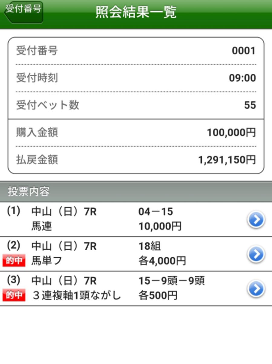 MTYmgQ6Ng6YL2fT's tweet photo. 9月15日（月）こんにちランチ無料予想🌞
中山9R
①いいね
②RP
③コメントにokirakulunch
で予想を一瞬で送ります✉️
（所定人数到達時点で配布終了可能性あります https://t.co/pcoK8u3Orr