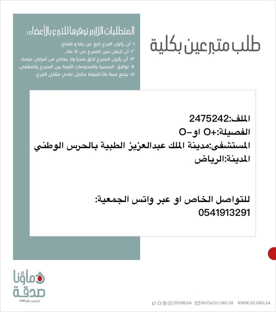 دماؤنا صدقة tweet media