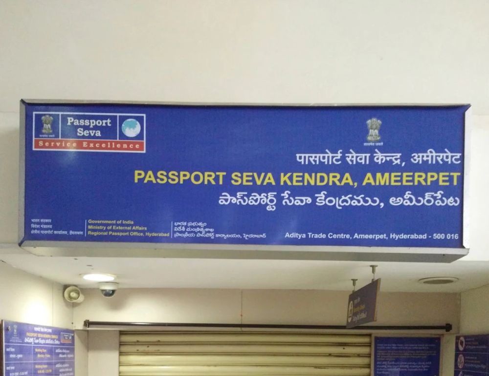 Hyderabad_Mail's tweet photo. Two Passport Seva Kendras in Hyderabad—Ameerpet and Tolichowki—have been relocated to MGBS Metro and Raidurg. Services to begin on September 16. #Hyderabad #PassportSevaKendra https://t.co/AwzUzlWgCi