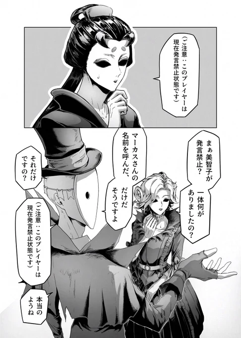 発言禁止 